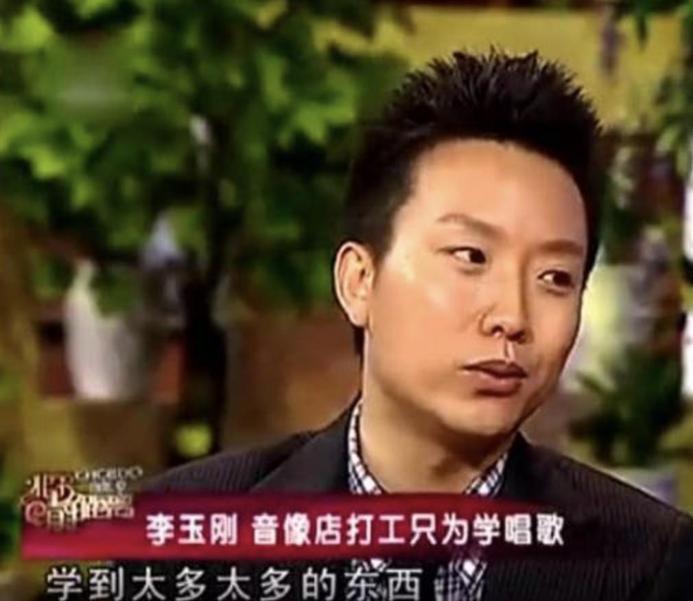 李玉刚人生感悟,李玉刚人生转折点完整版