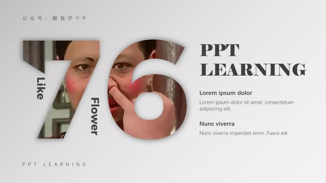 如何在ppt中呈现简单数字高级感,ppt数字制作的技巧和方法