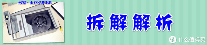 米家新风机详细评测,大土豆新风机和米家新风机比较