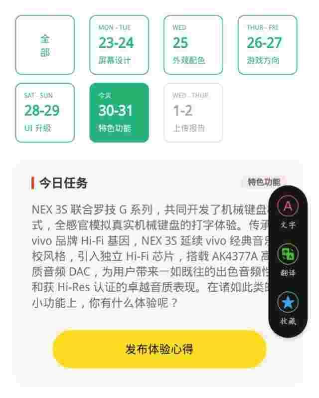 vivonex3s有什么好玩的功能,vivonex3s有哪些好用的功能