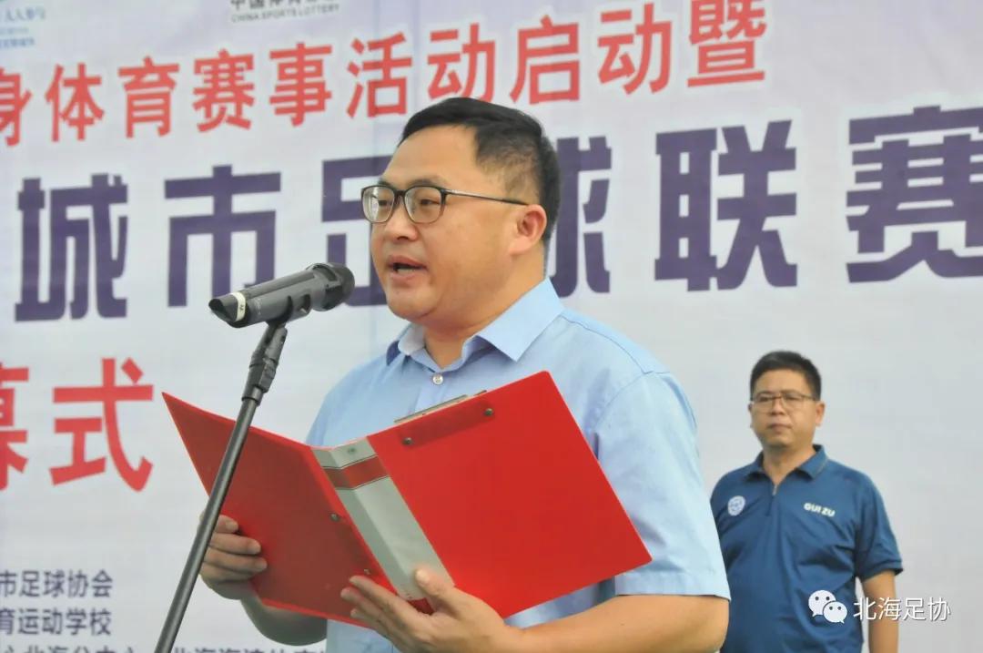 北海体育比赛,北海第二届足球赛直播