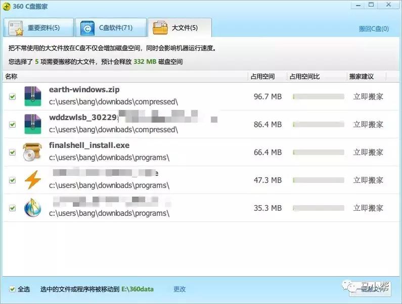 电脑c盘满了怎么扩大c盘,win10系统c盘搬家