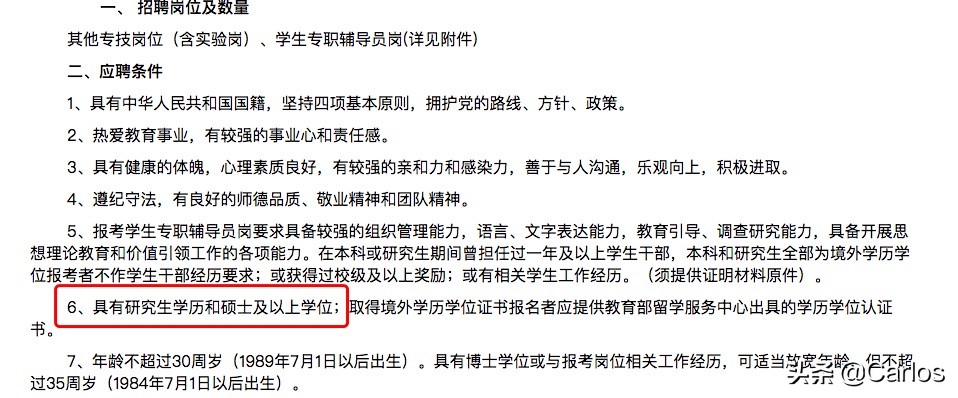 非全日制硕士证书,非全日制硕士研究生值得上吗