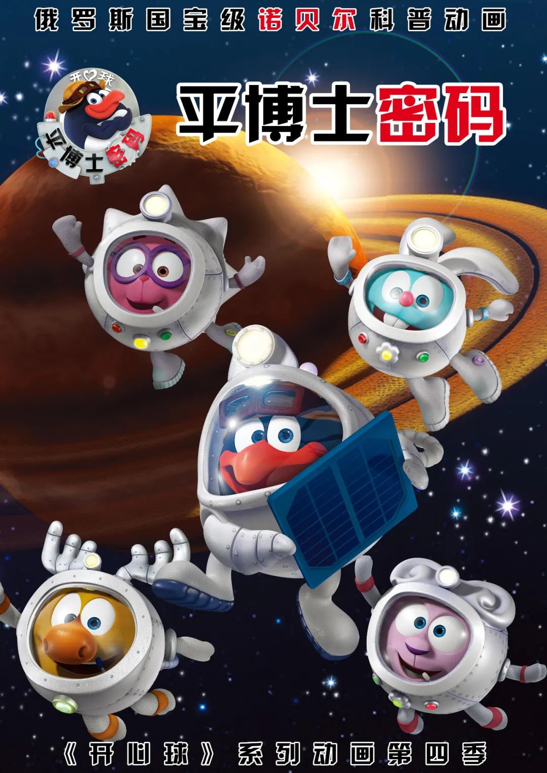 最近迷上了一部动画，一查，原来它是首部诺贝尔奖科普动画