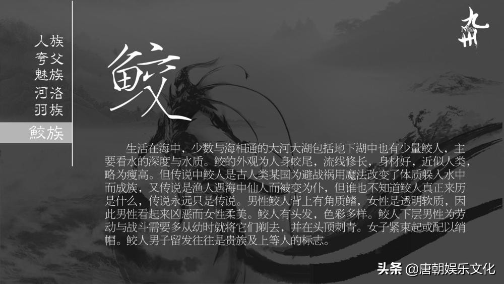 九州王朝编年史,九州十一王朝编年史