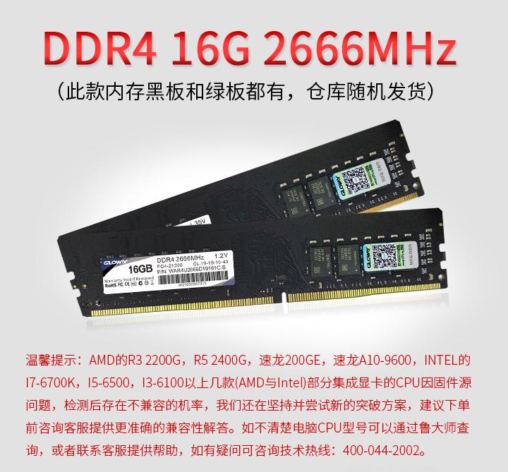 内存条买贵了怎么办,内存条应该避开哪些品牌