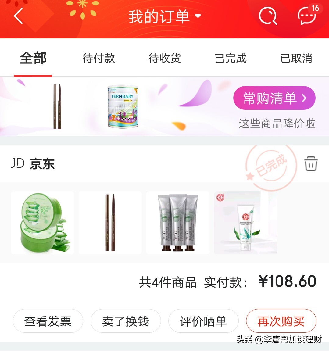 “轻轻一薅，40元到手”的薅羊毛小秘诀，你要不要？（上）