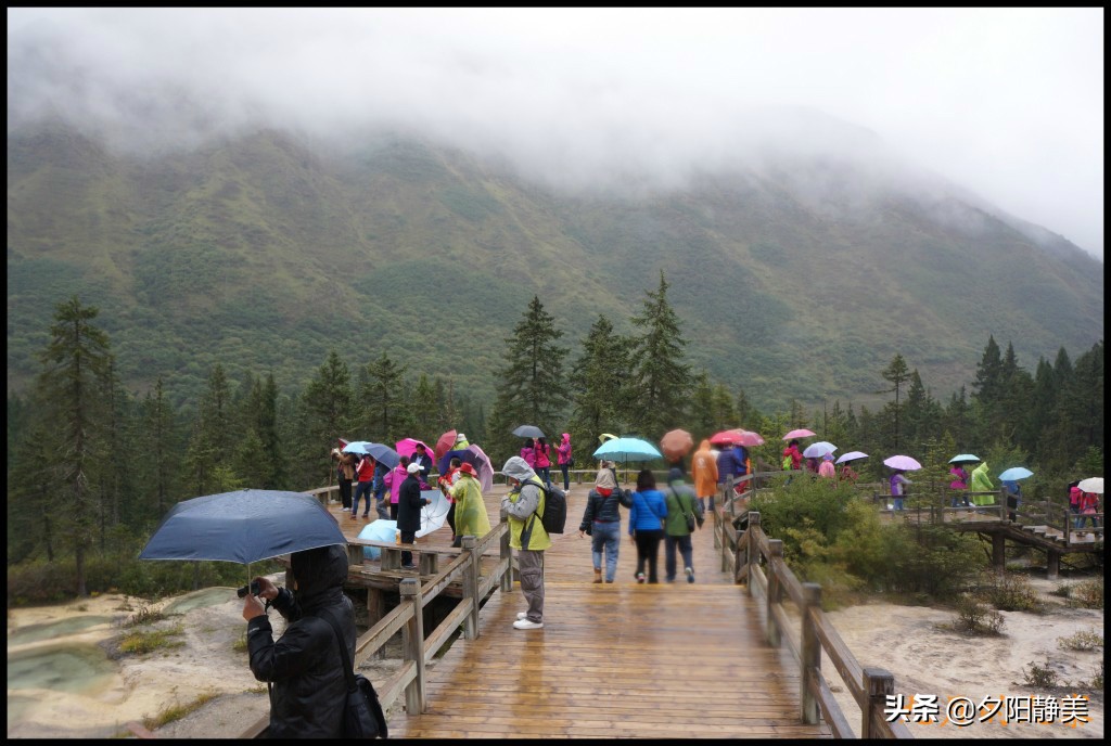 九月走进九寨：雨中游黄龙