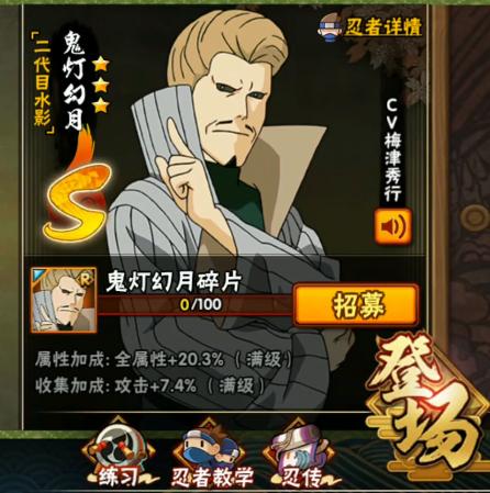 火影忍者手游新忍者鬼灯幻月介绍,火影忍者手游鬼灯幻月连招教学