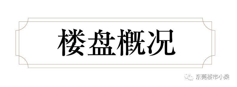 疫情后楼盘首开,东莞碧桂园玫瑰臻园户型图