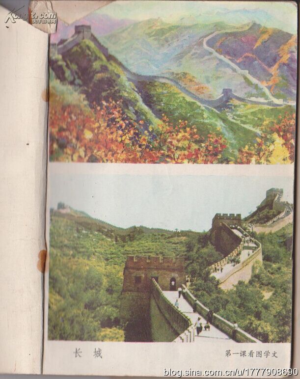 五年制小学语文课本80后回忆,80后一代人的上学生活回忆