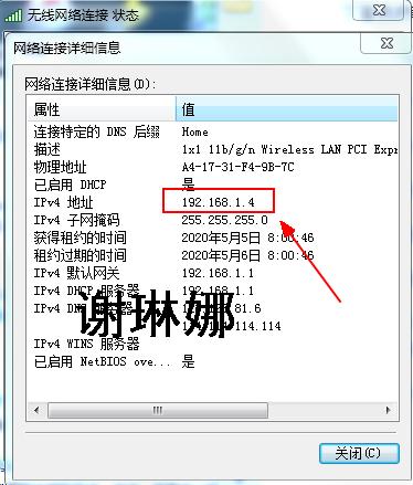 苹果电脑如何添加windows上共享的打印机教程