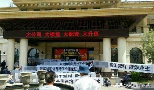 烂尾楼已破产怎么办,烂尾楼破产清算业主钱房两空