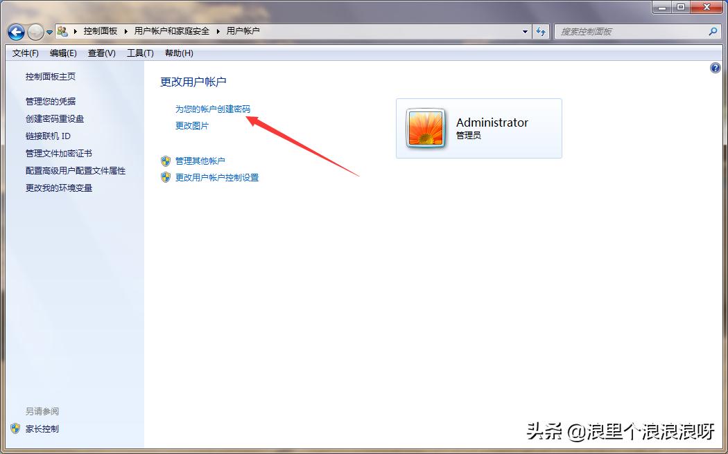 windows7电脑锁屏密码忘了怎么办,windows7怎样设置屏保密码