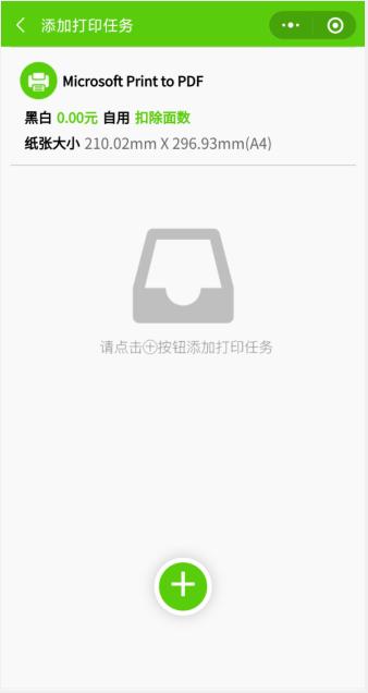 智睦云打印,云打印加盟