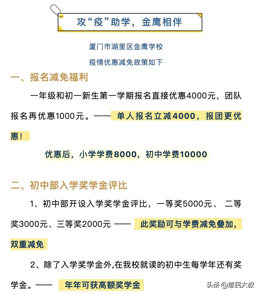 派位学校不满意是否可以调整,对学区派位不满意怎么办