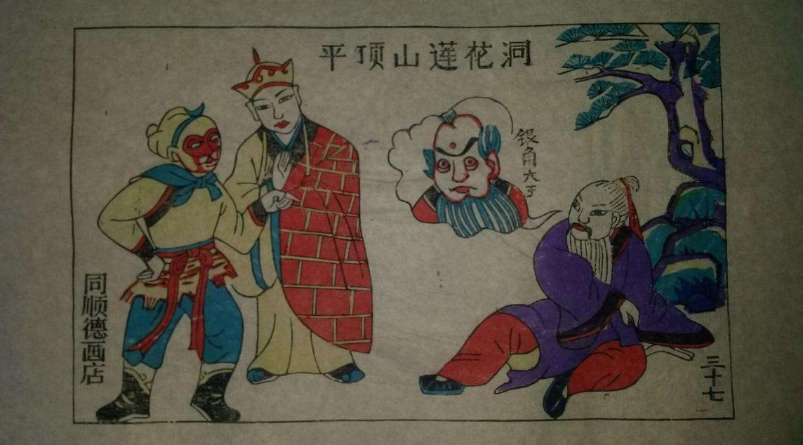 孙悟空唯一一次帮不了唐僧的忙,孙悟空有本事才是硬道理