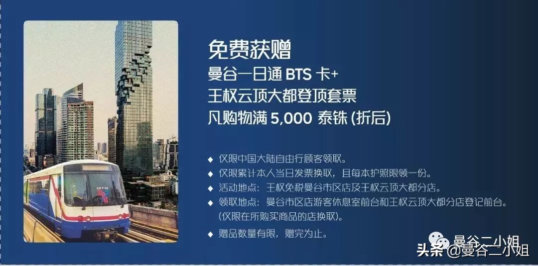 曼谷kingpower免税店什么便宜,泰国kingpower免税店购物攻略