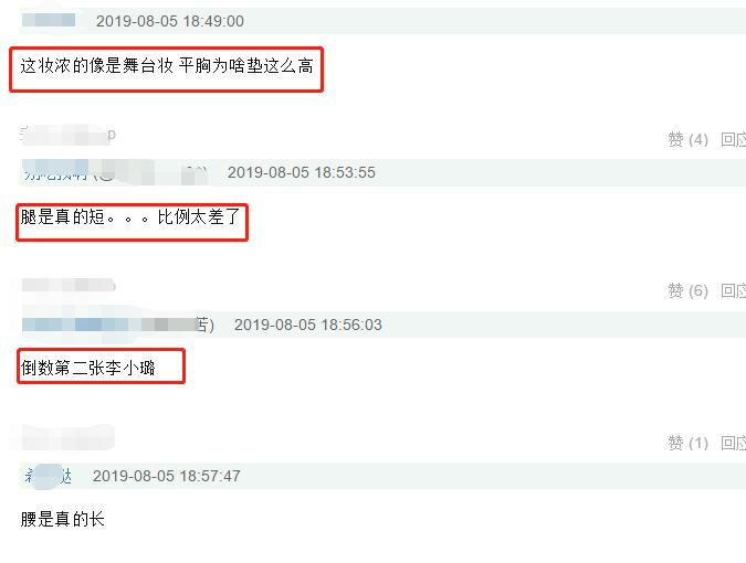 章若楠的生图正脸,章若楠素颜机场
