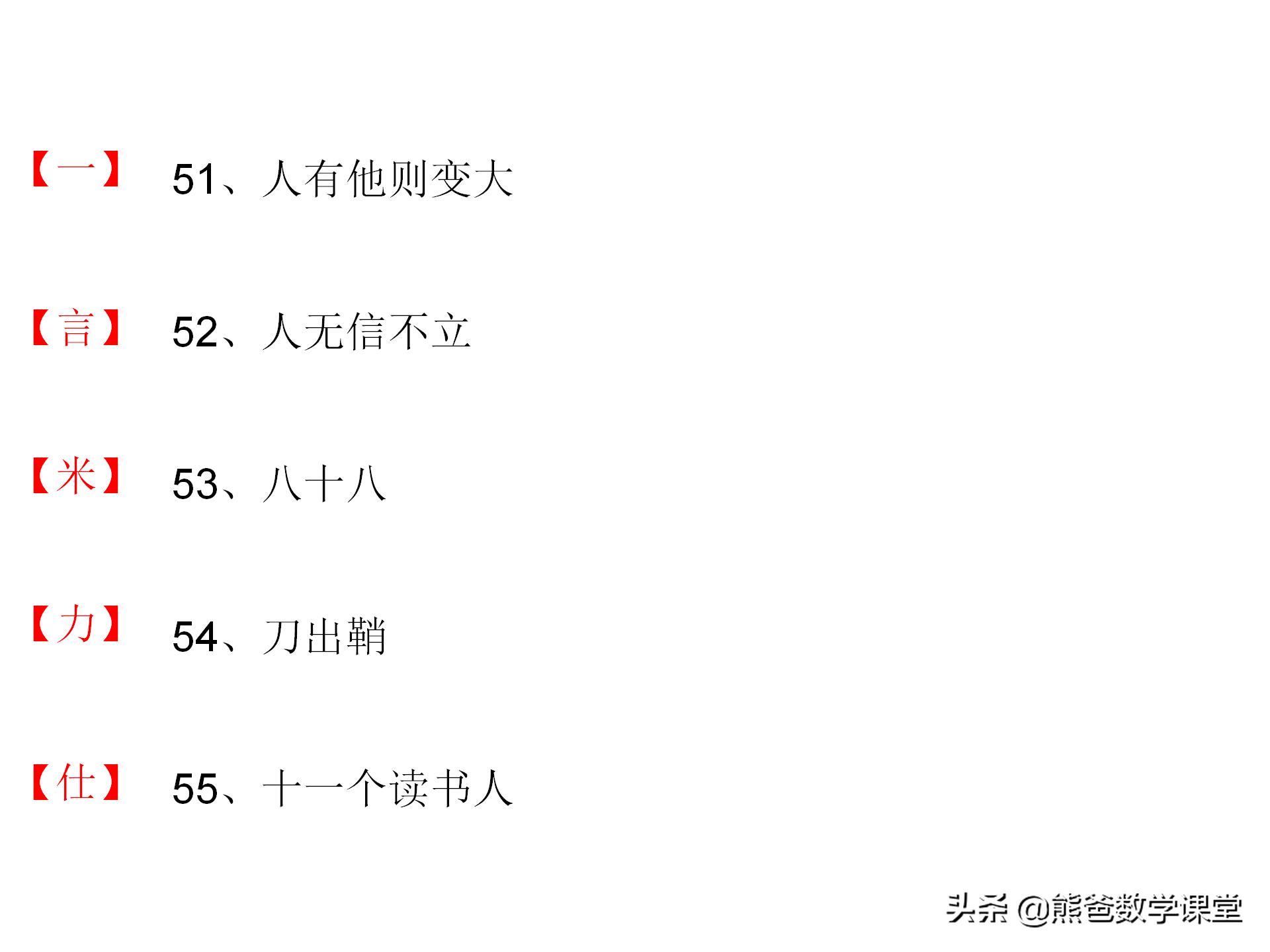 猜字谜游戏100个字,猜字谜游戏答案大全