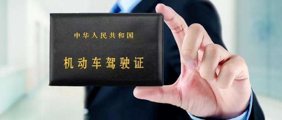 c1驾照升级到b1需要什么手续,c1升级b1需要多少费用