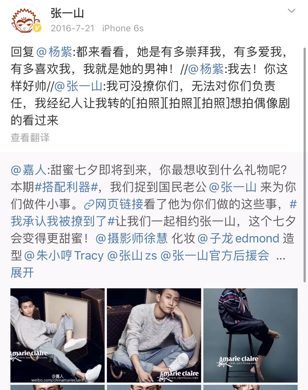 张一山杨紫到底是什么神仙友谊,张一山为什么对杨紫那么好呢