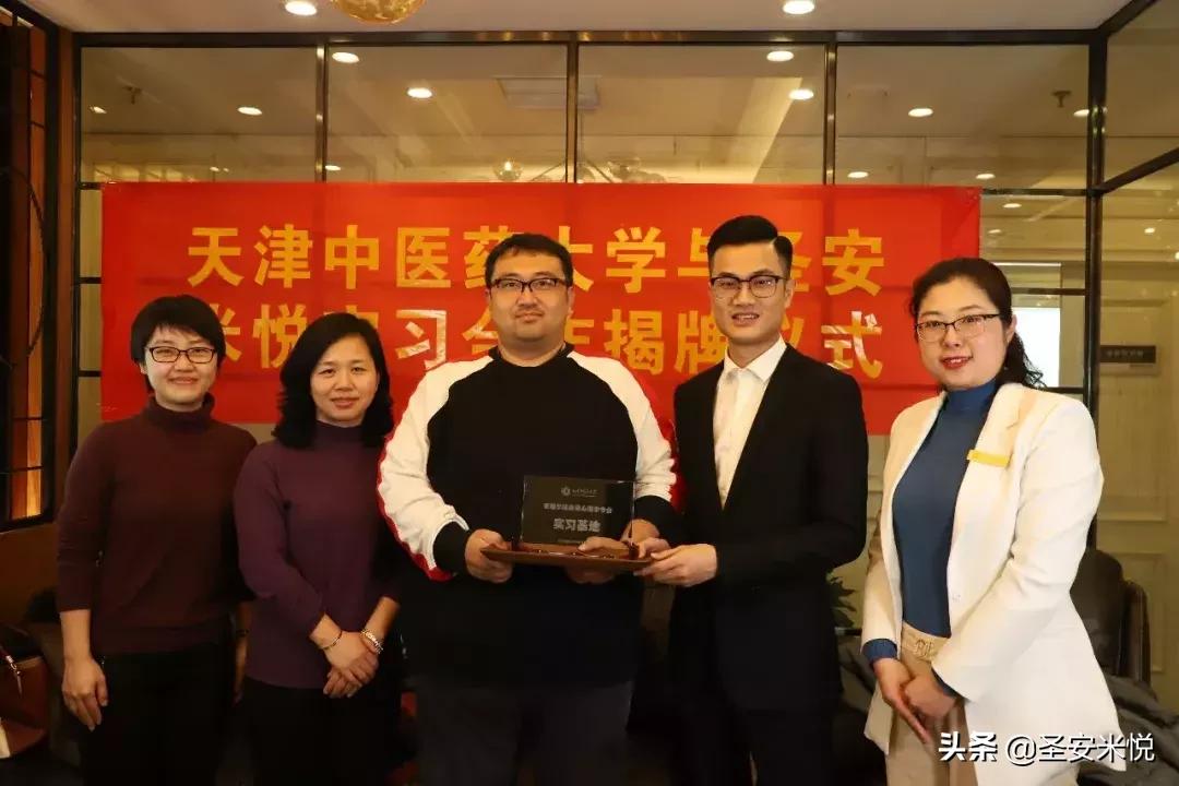 天津市圣安米悦,圣安米悦天津