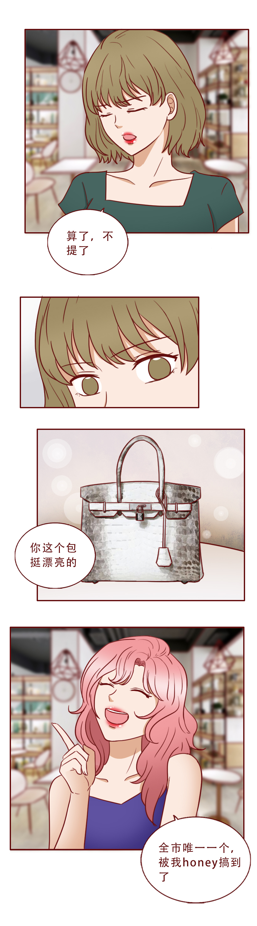 因为嫉妒闺蜜找到有钱人,女生果断抛弃穷男友,人性漫画魔石