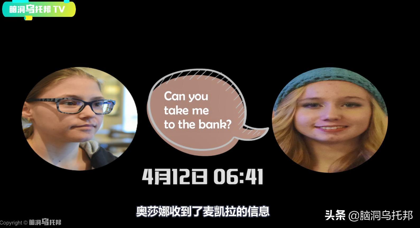 麦凯拉巴莉失踪案,麦凯拉失踪