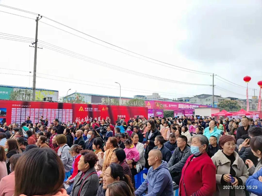 安州华美立家周年庆,安州华美立家开业庆典