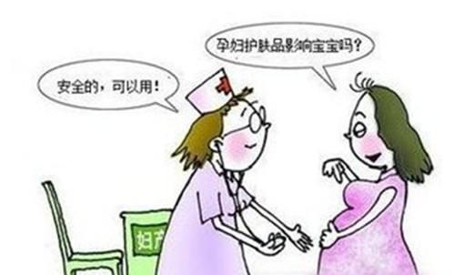 怀孕后一定要用孕妇专用护肤品么,怀孕时一定要用孕妇专用护肤品吗