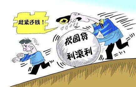 曾经的校园霸凌永远忘不掉,以前的校园贷还用还吗