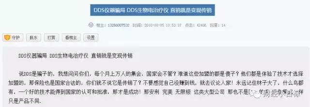 警方提醒什么是传销骗局,公安提醒网络传销