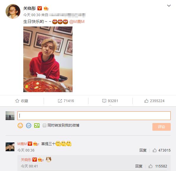 鹿晗和贝克汉姆图,鹿晗大小脸