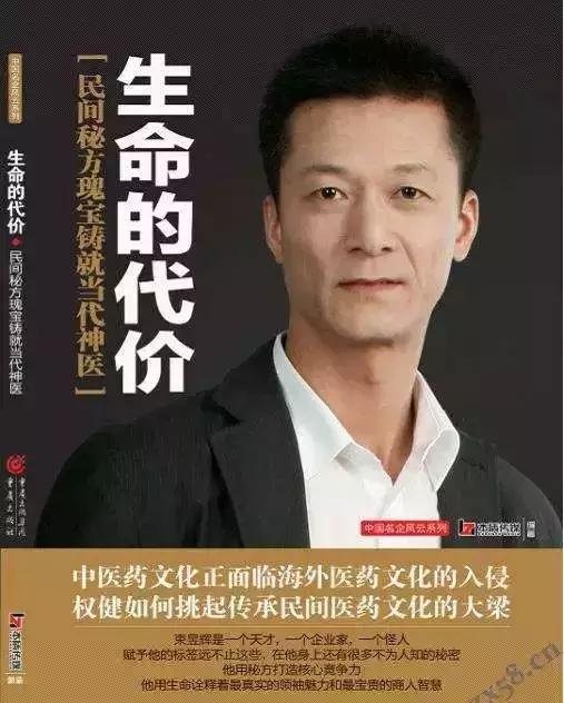 权健公司现在的情况怎么样,权健是什么样的公司