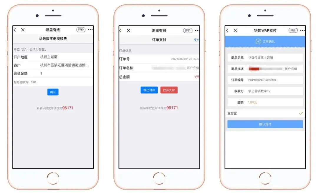 数字电视网上缴费怎么操作,如何办理数字电视宽带业务