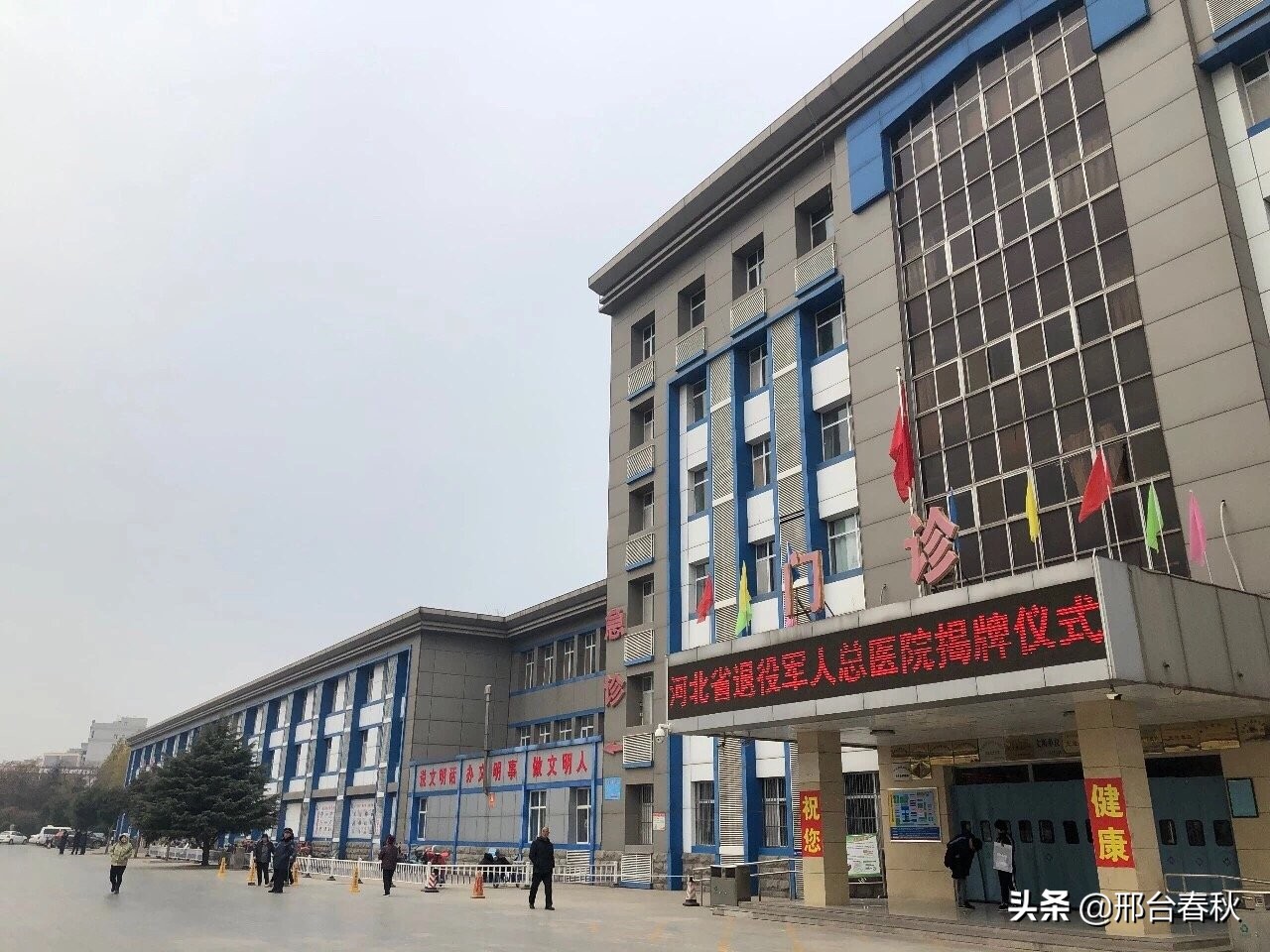 邢台三甲医院,邢台市第三医院是三甲医院吗