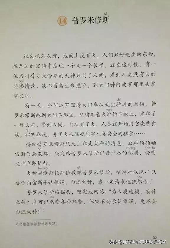 四年级上册语文电子课本,四年级上册语文课本内容