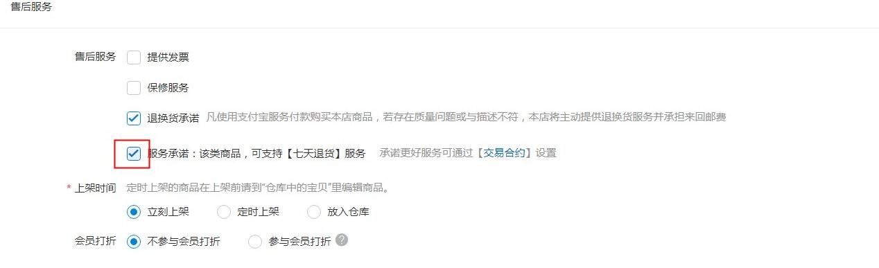 售后原因怎么改成七天无理由退货,七天无理由退货影响退货率吗
