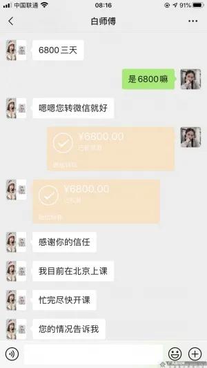 立人设、卖人设,桂林网红甜品店老板娘集资百万后,消失了?