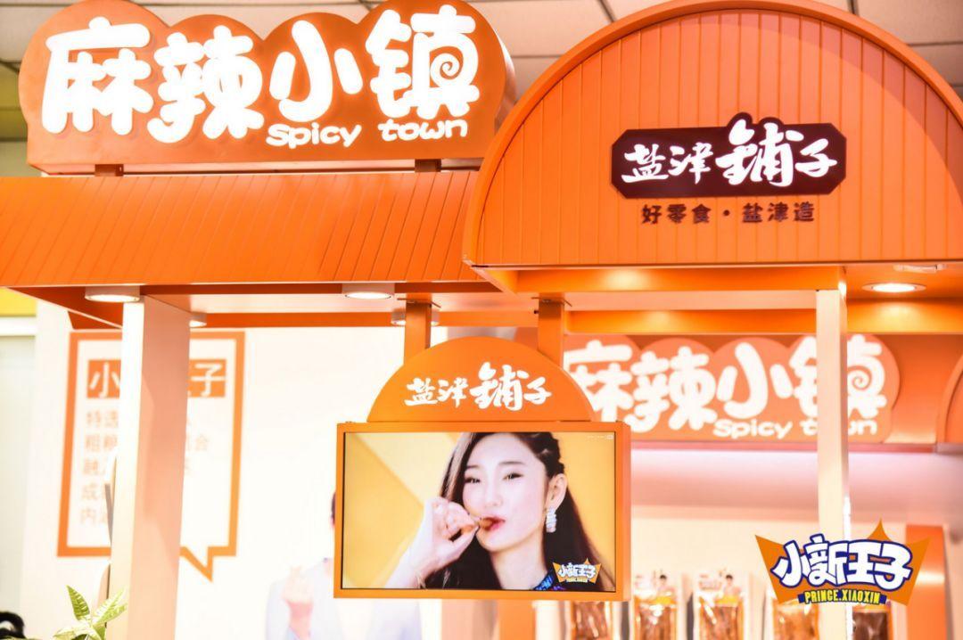 卫龙冲刺港股上市四递招股书,卫龙辣条融资上市