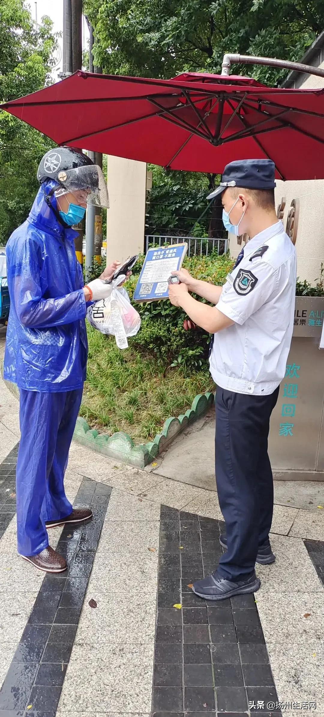 防控疫情期间物业管理小区,扬州物业疫情防控要求