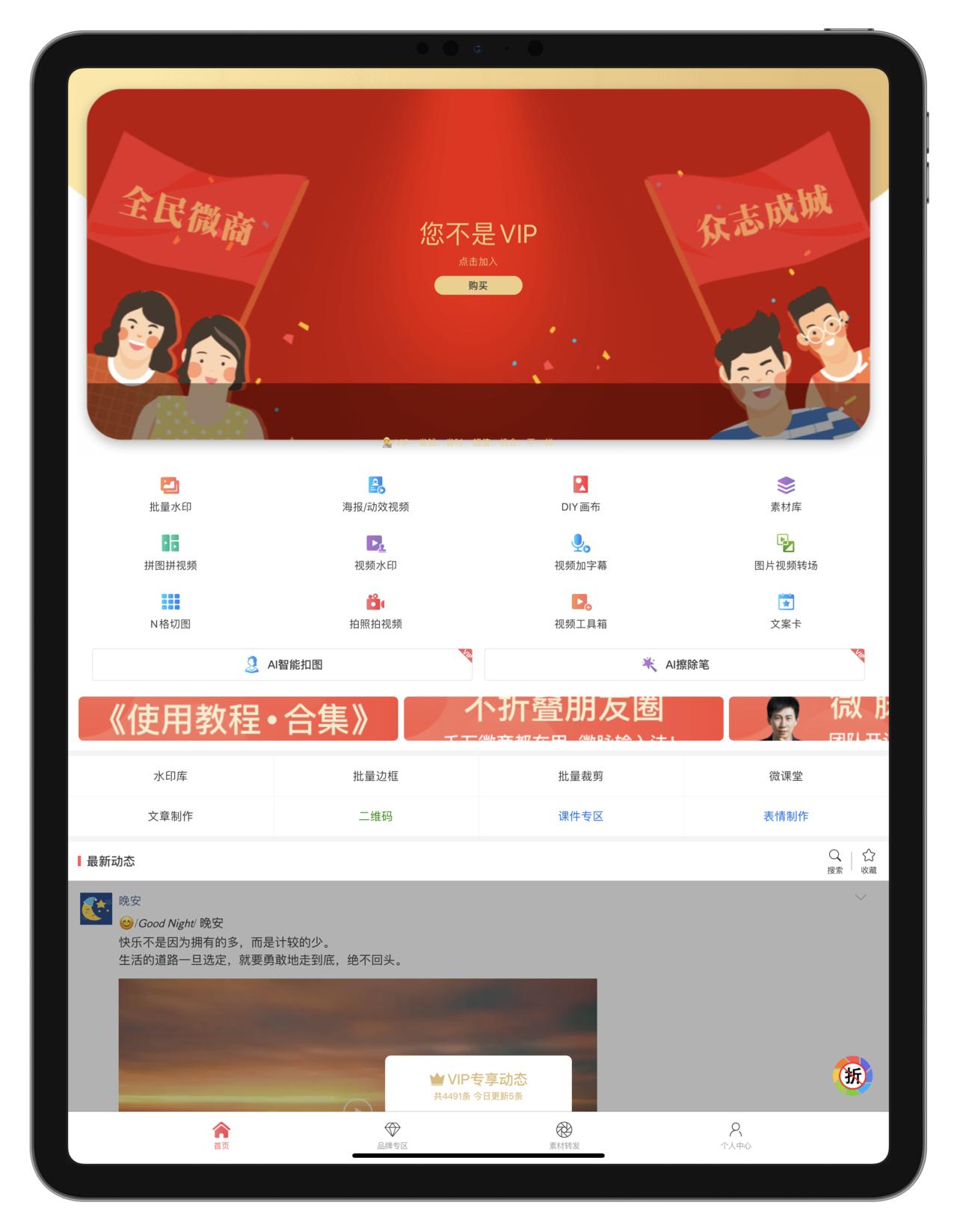 ipadpro全能绘图入门教程,ipadpro画设计图用什么软件