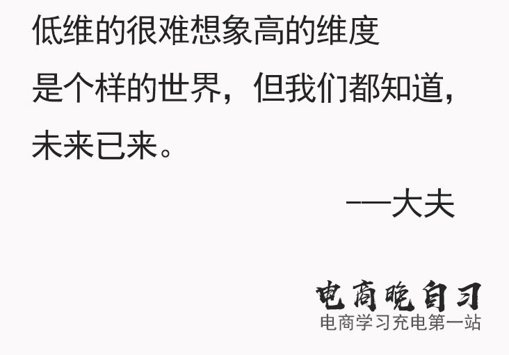 升级零售运维，拥抱IC时代