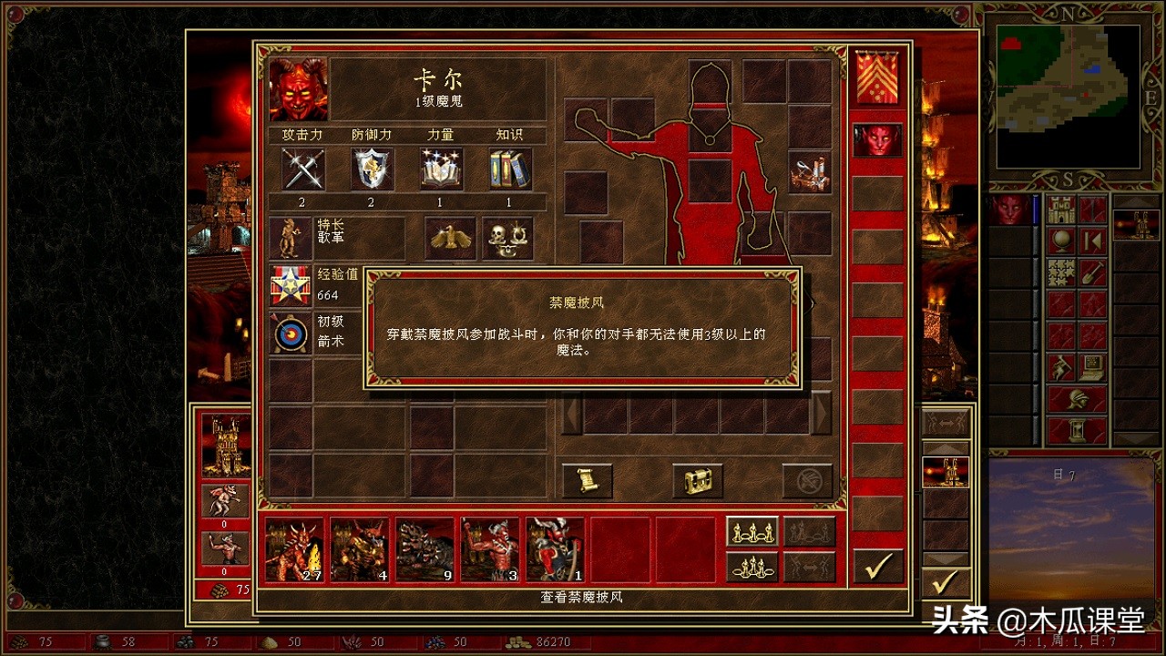 英雄无敌冷知识1,英雄无敌冷知识