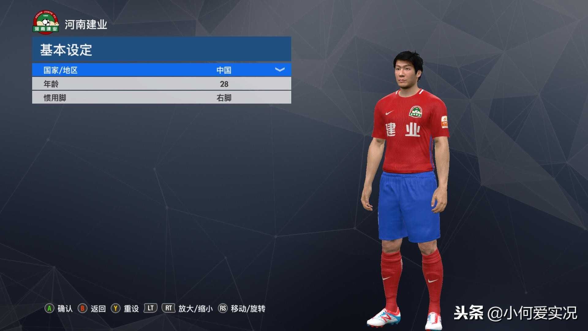 实况足球2017经典巴萨球衣,实况足球2020中超球队