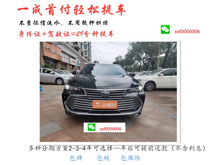 喜相逢车贷公司,喜相逢汽车购车平台