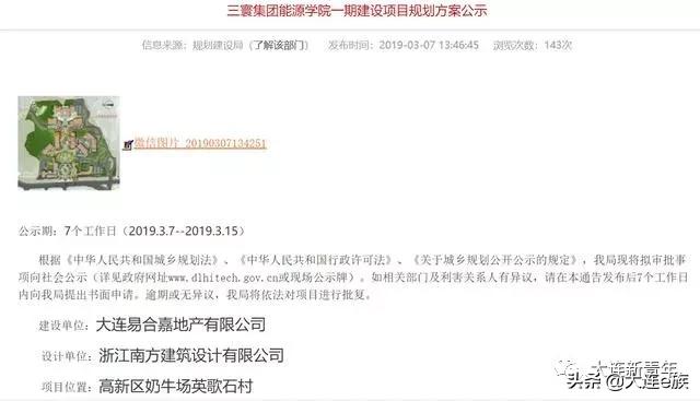 牛X！大连在建的这所大学，实力比肩清华