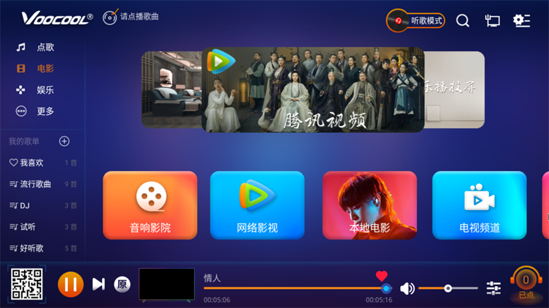 威酷v20点歌机,威酷点歌机v80一体机