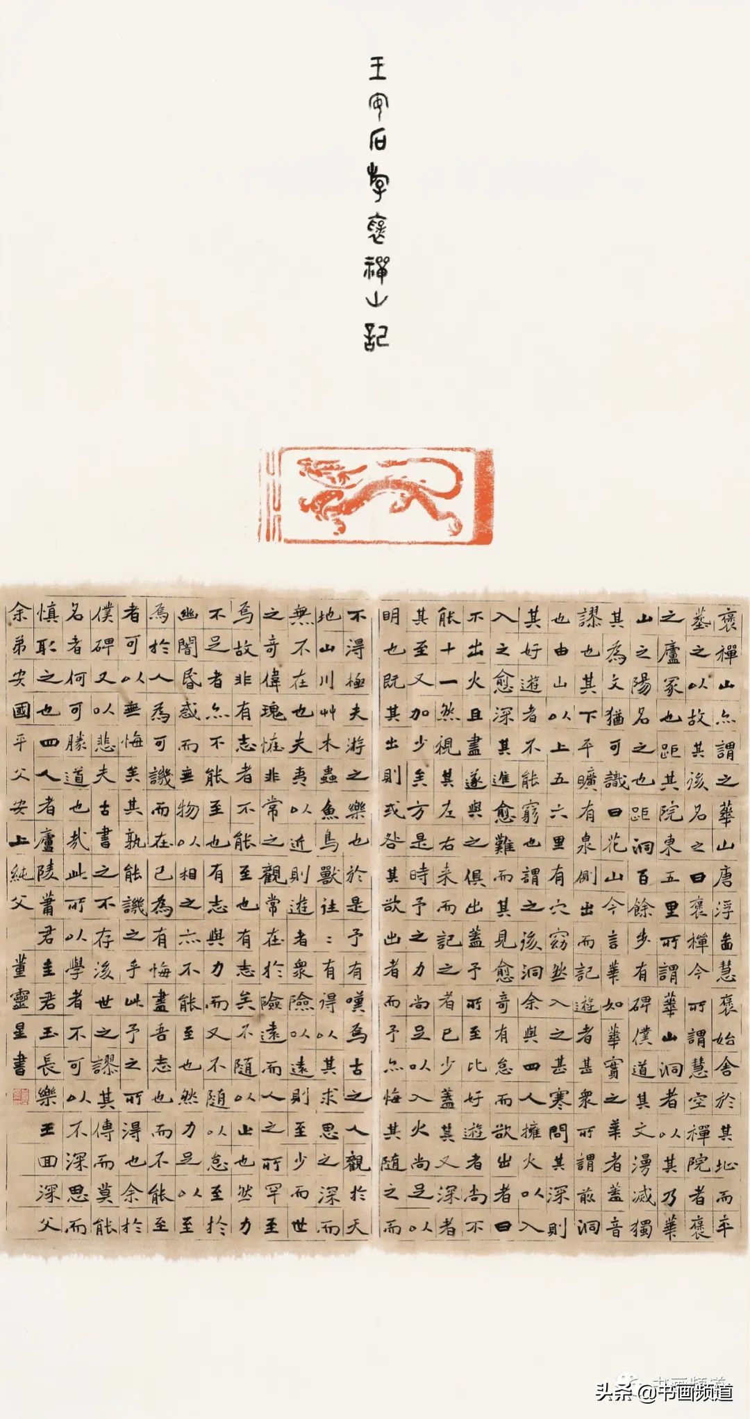 云冈杯第二届魏碑书法双年展雅集,云冈杯首届魏碑书法双年展决赛